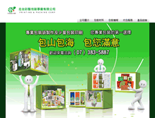 Tablet Screenshot of c-pak.com.tw